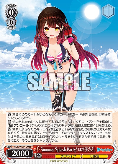 Summer Splash Party! ロボ子さん 【HOL/WE44/29N】